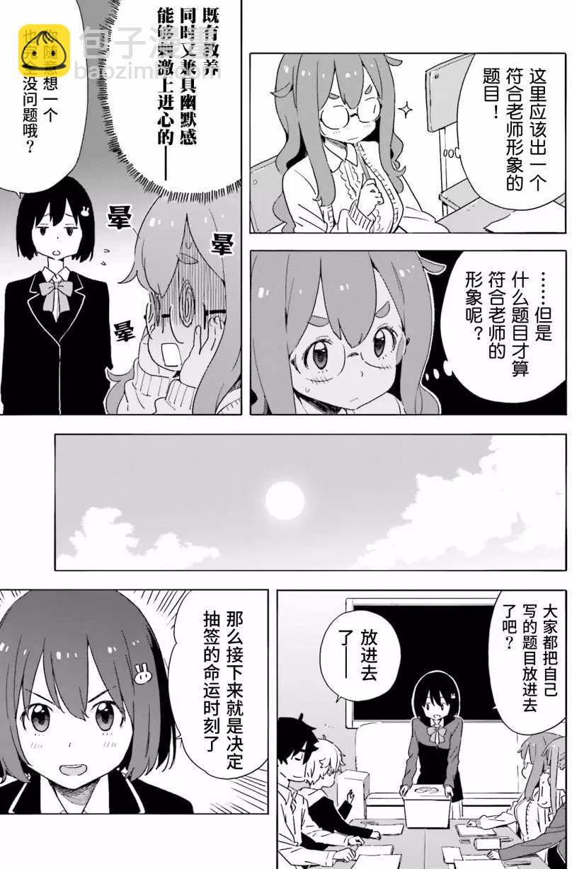 第37回8
