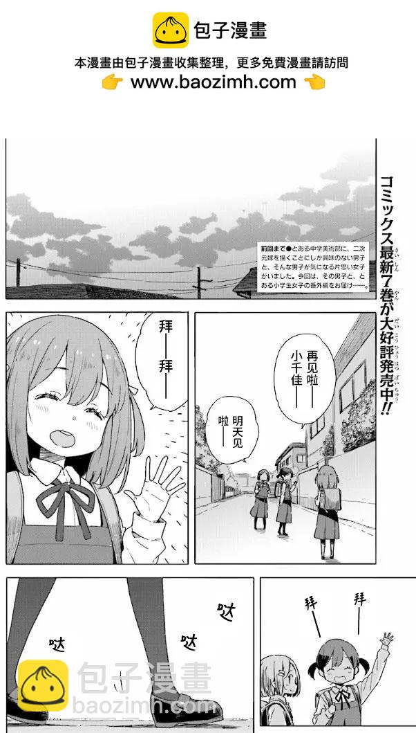 番外041