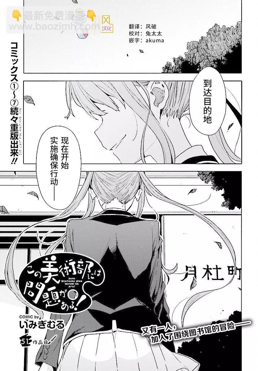 第51回2