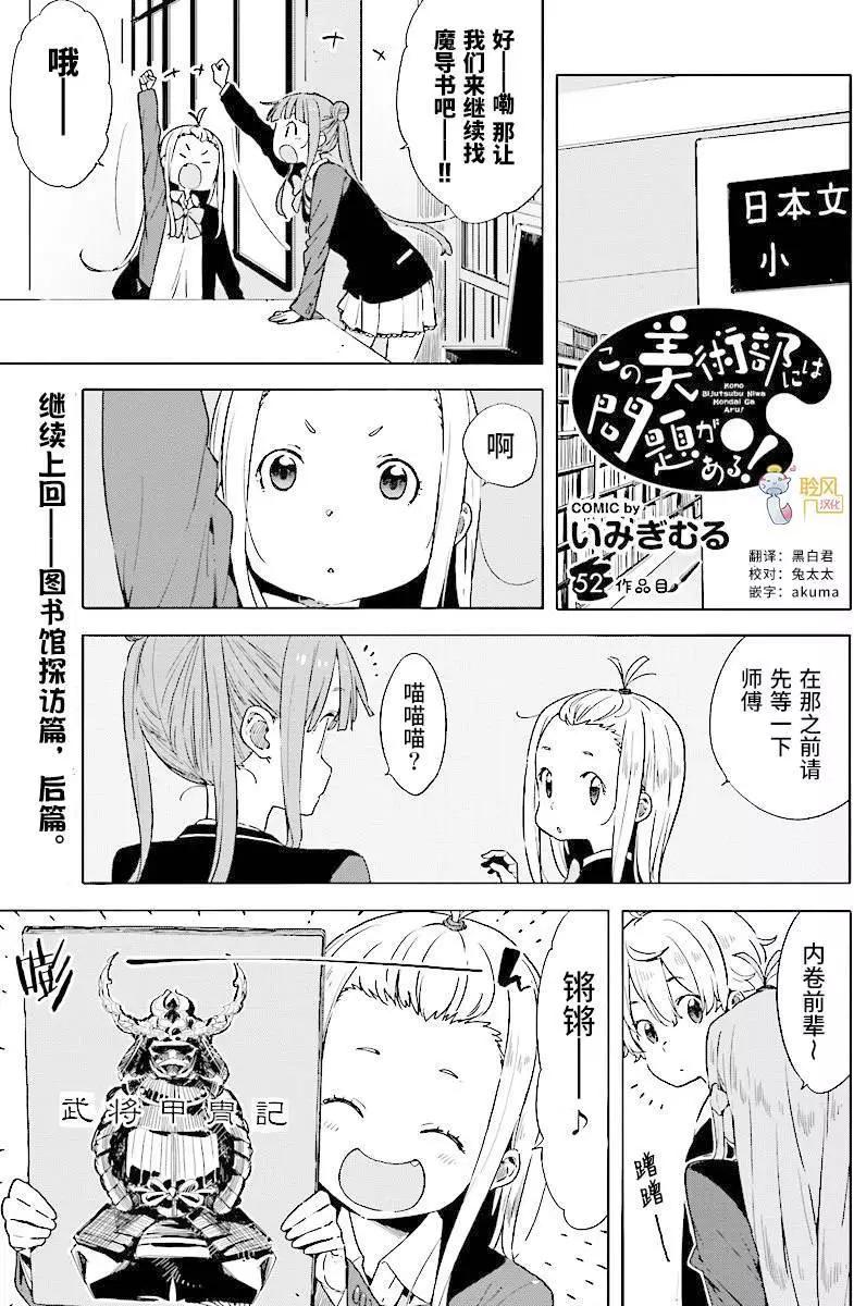 第52回0