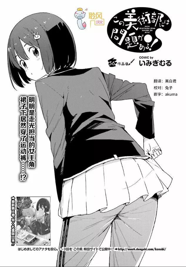 第56回0
