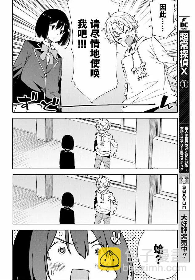 第56回7
