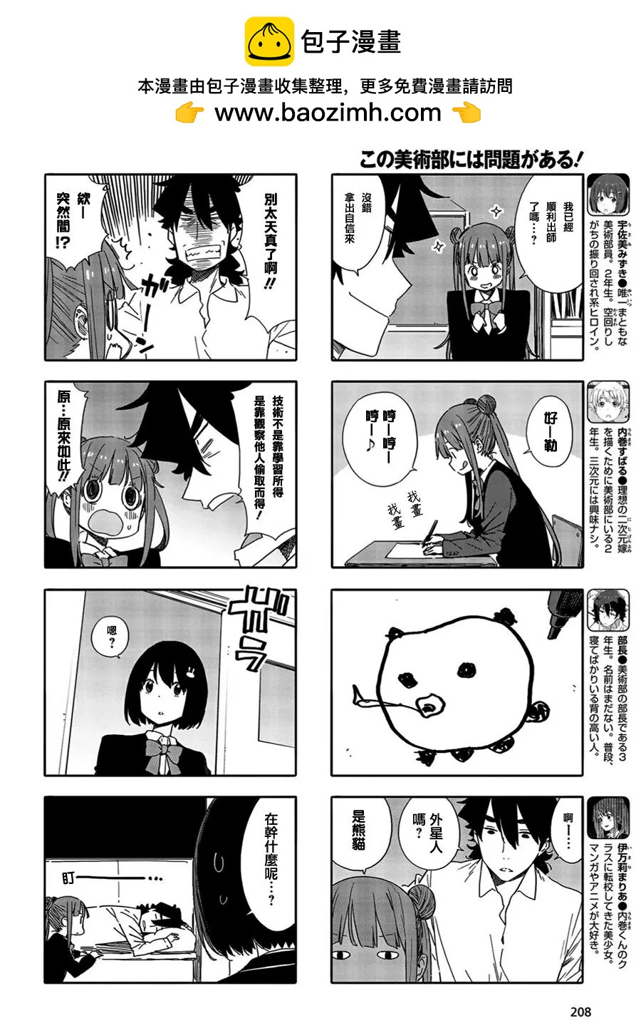 第68回1