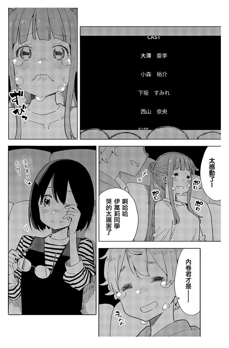 第70话15