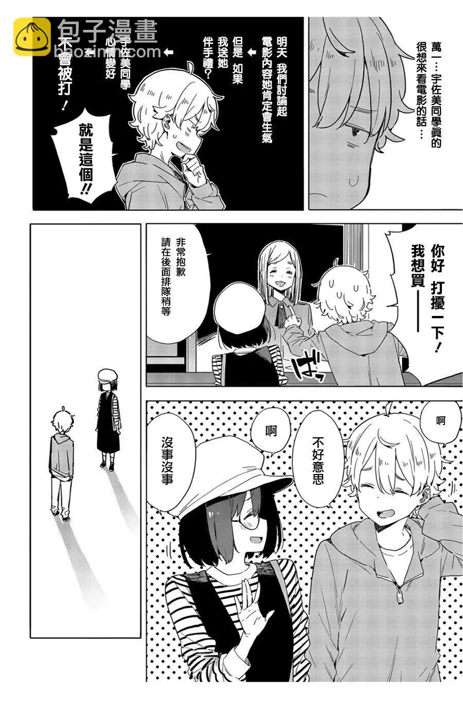 第70话21