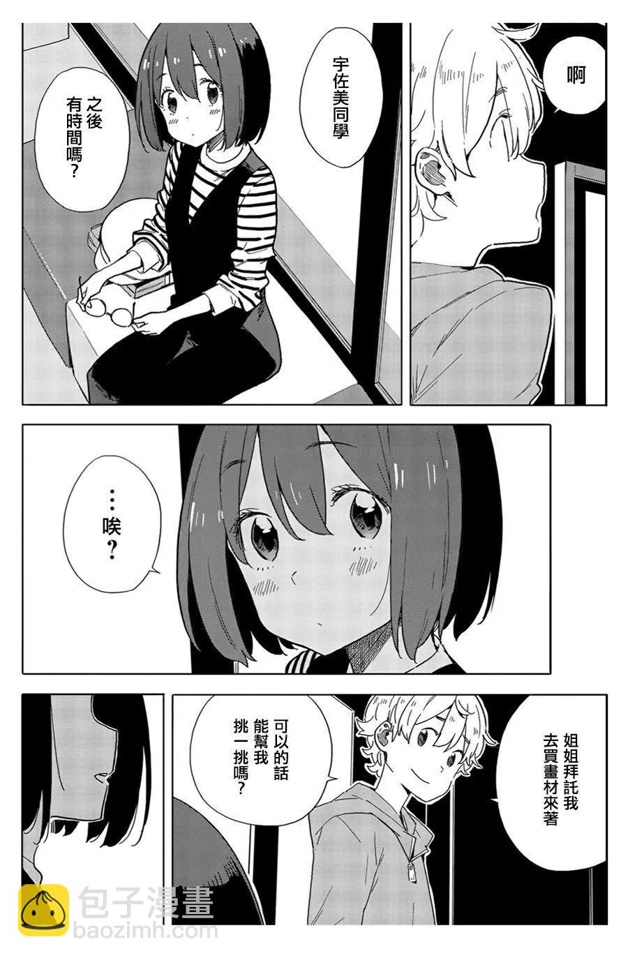 第70话23