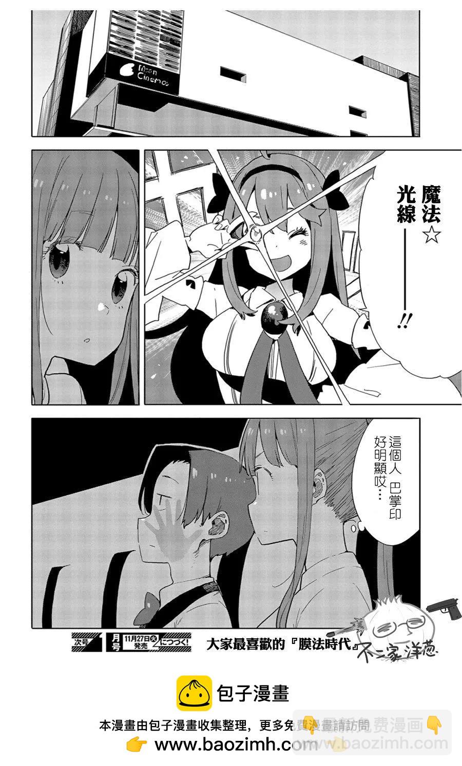 第70话25