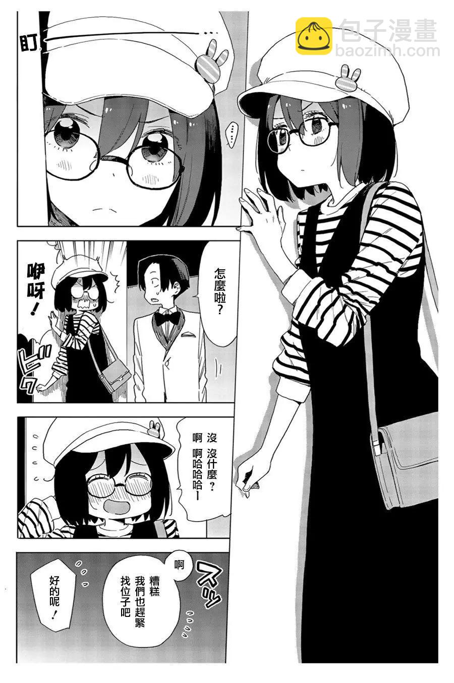 第70话3
