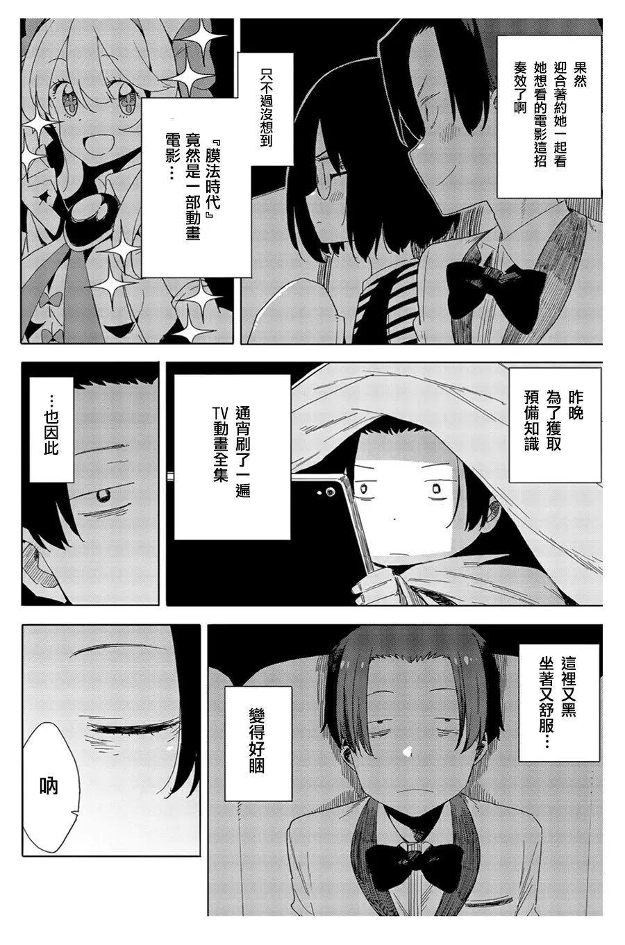 第70话5
