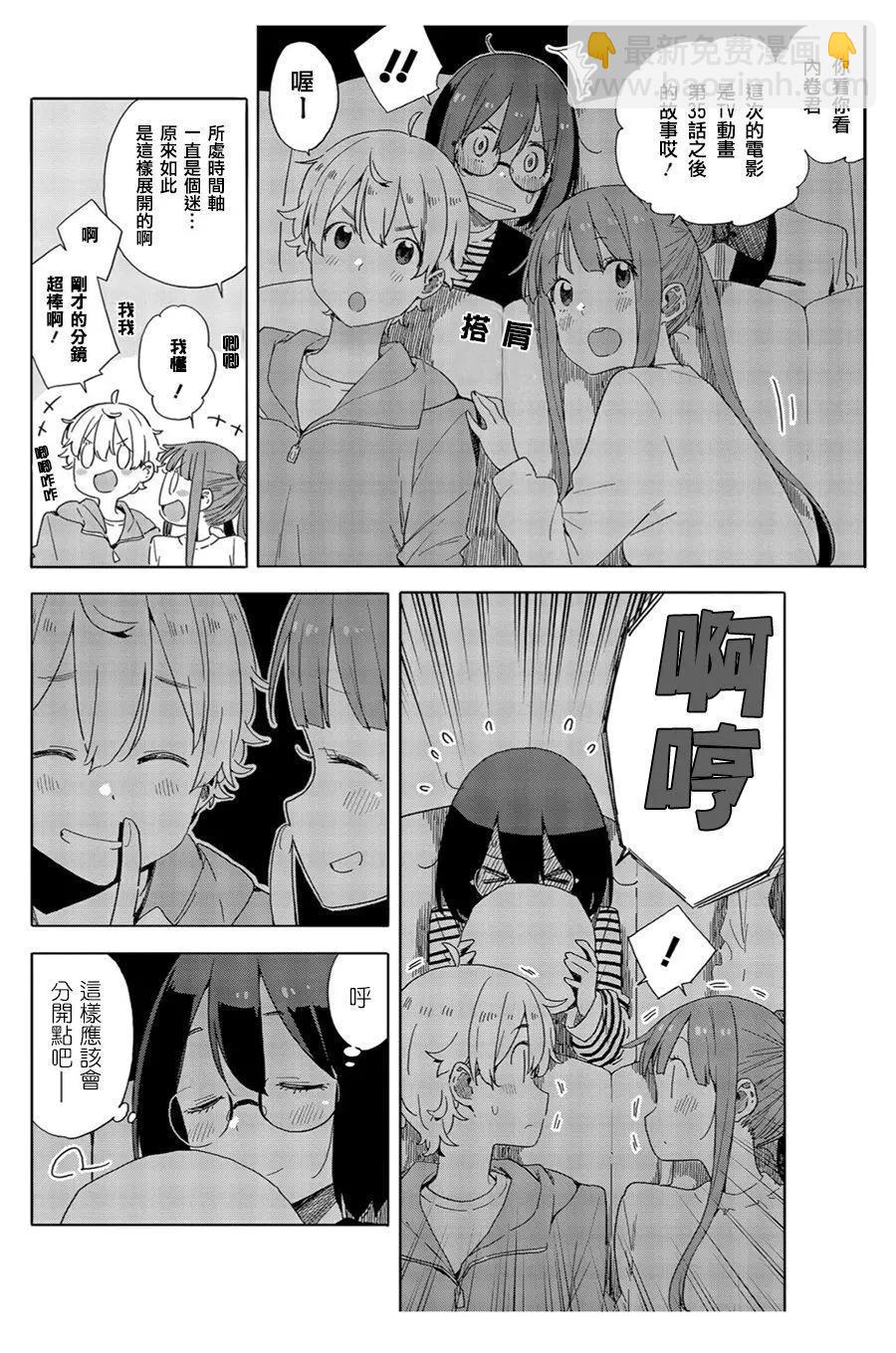 第70话9