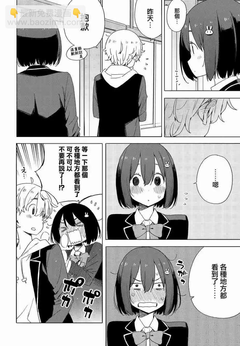 第72话17