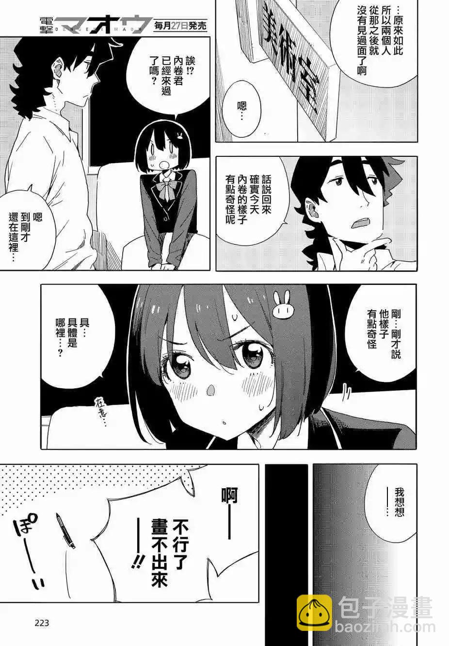 第72话6