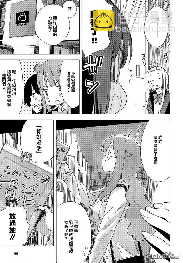 第73话10