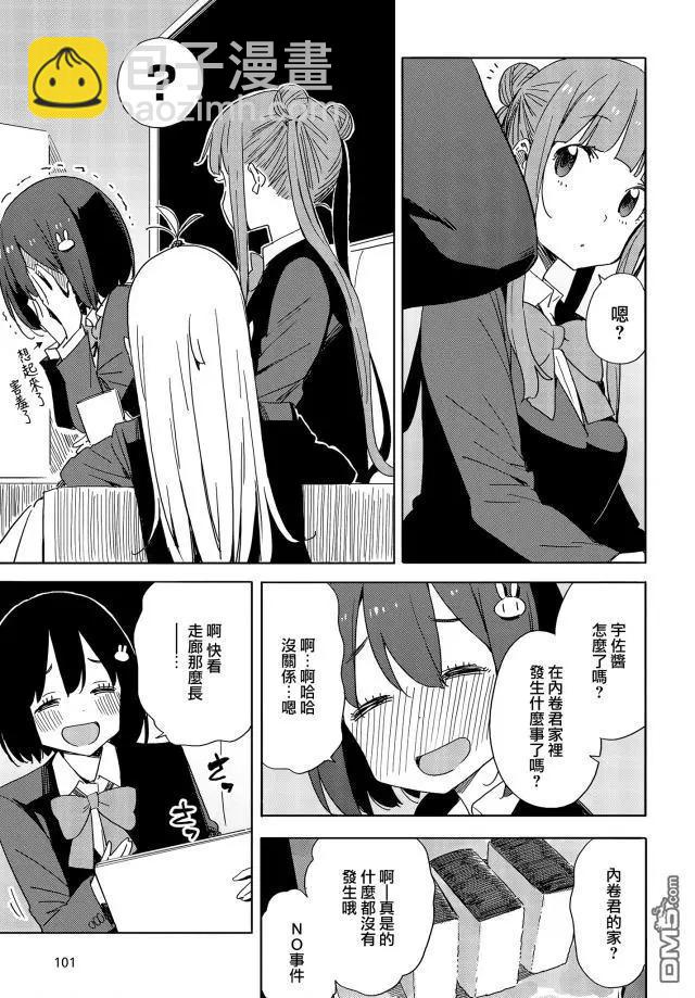 第73话12