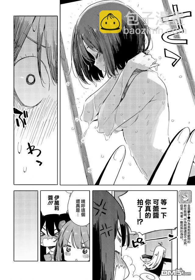 第73话13