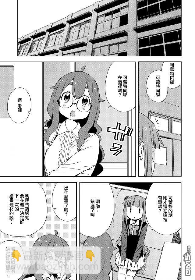 第73话14