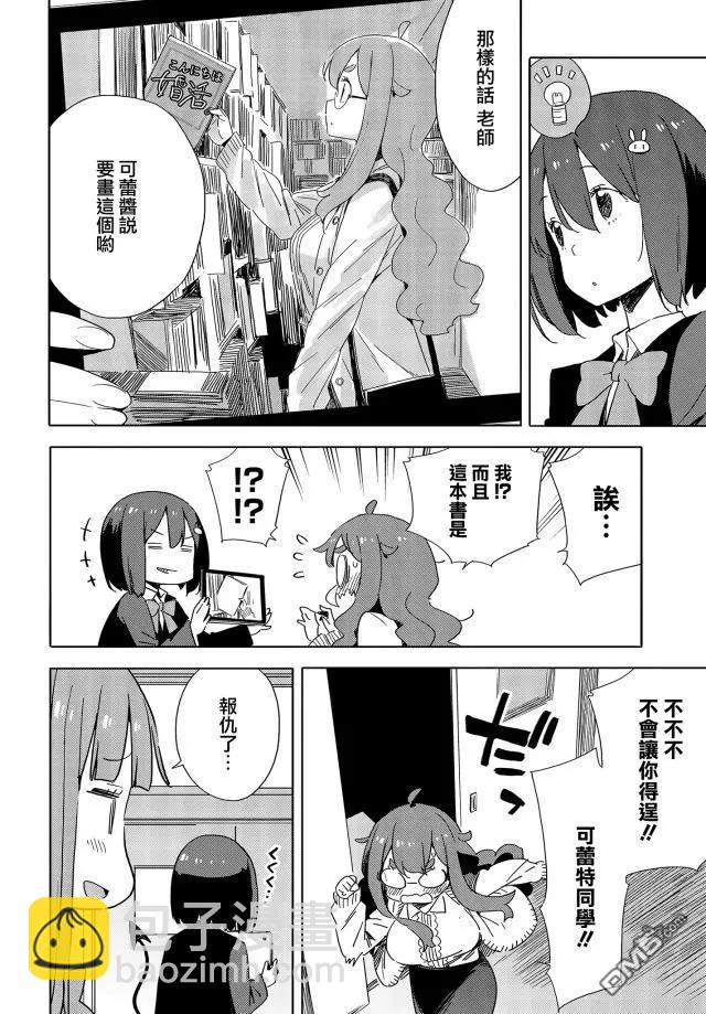 第73话15
