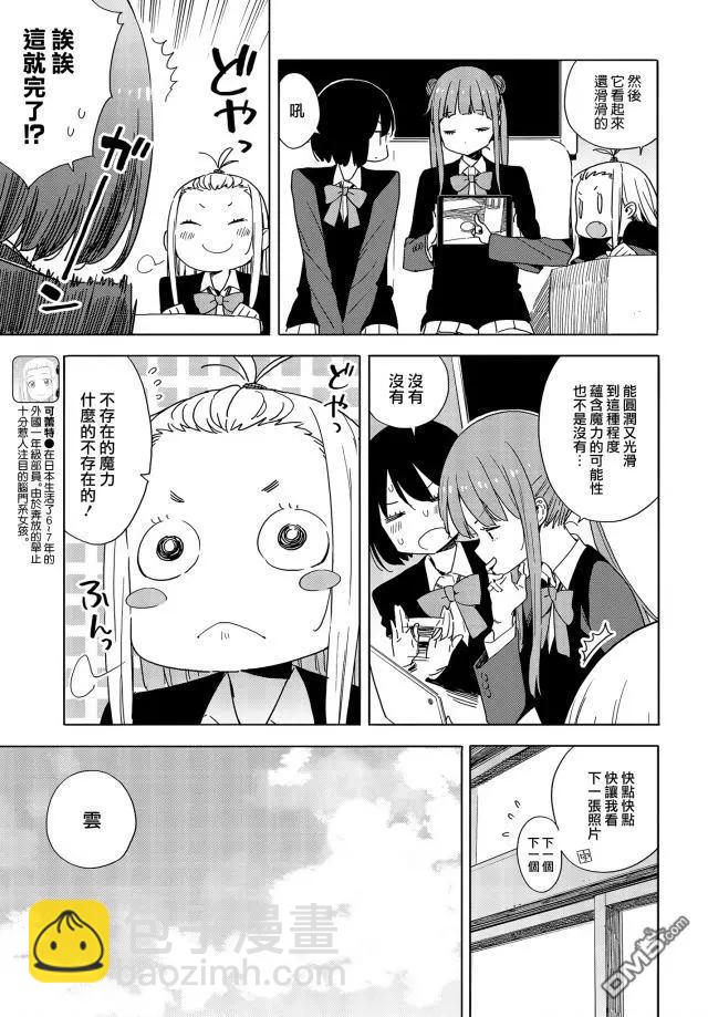 第73话2