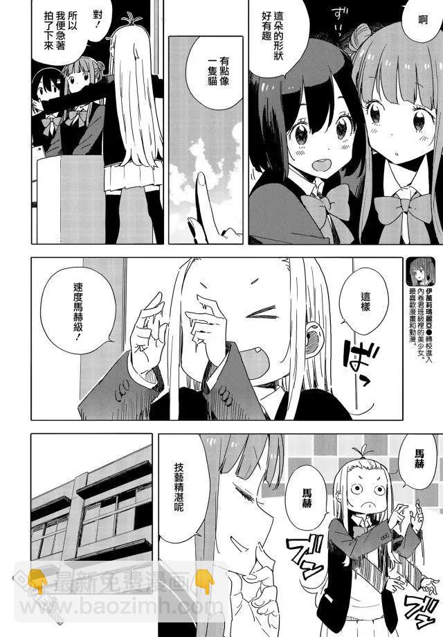 第73话3