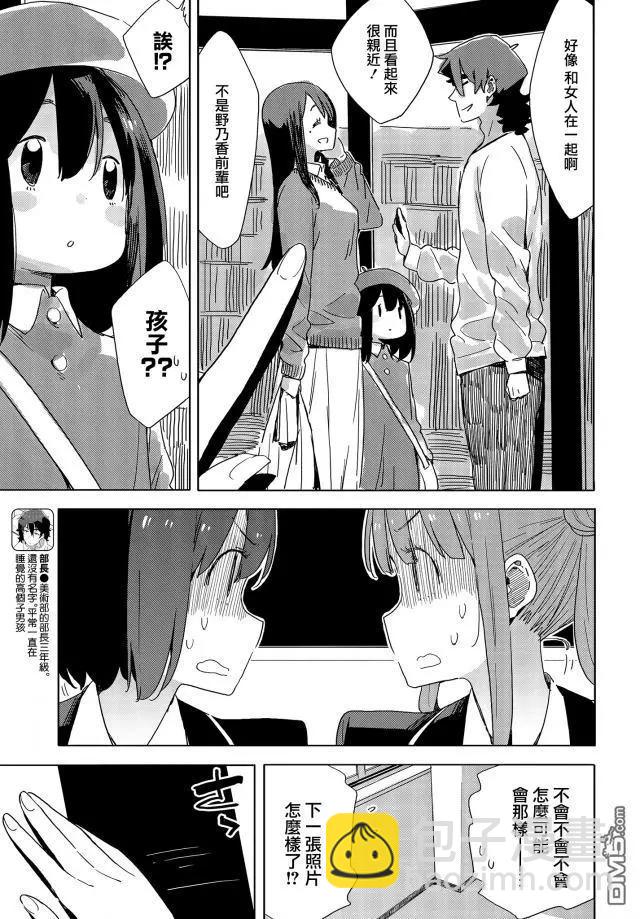 第73话6
