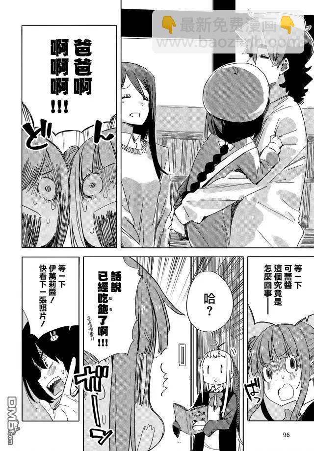 第73话7