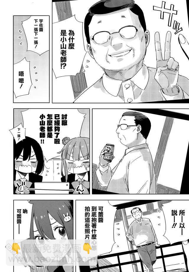 第73话9