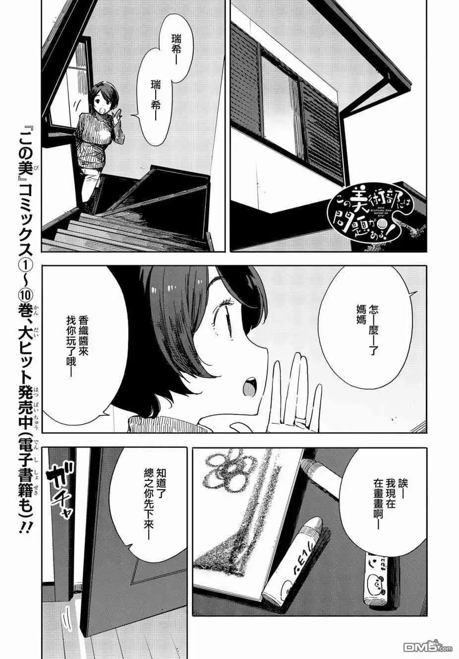 第74话0