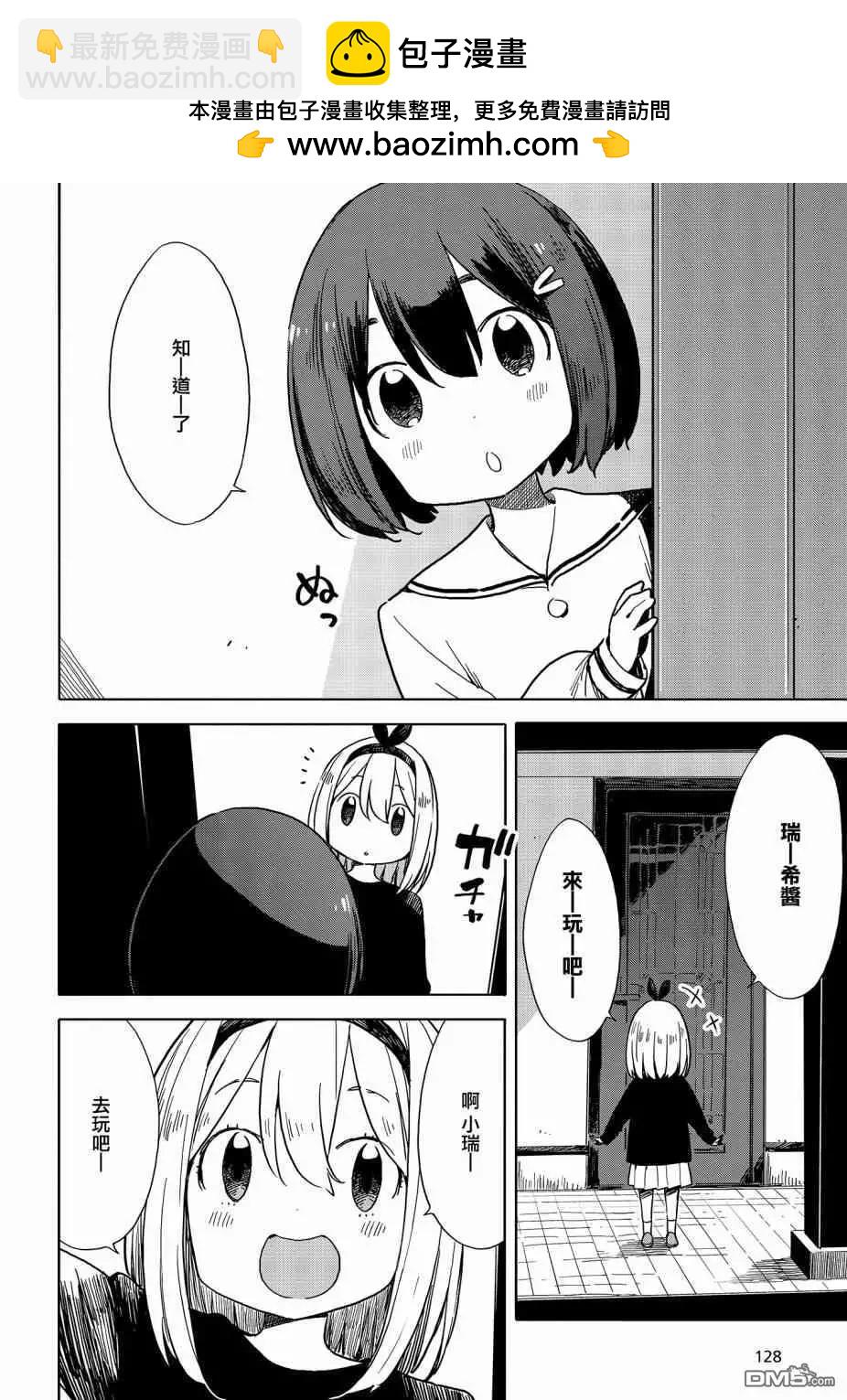 第74话1