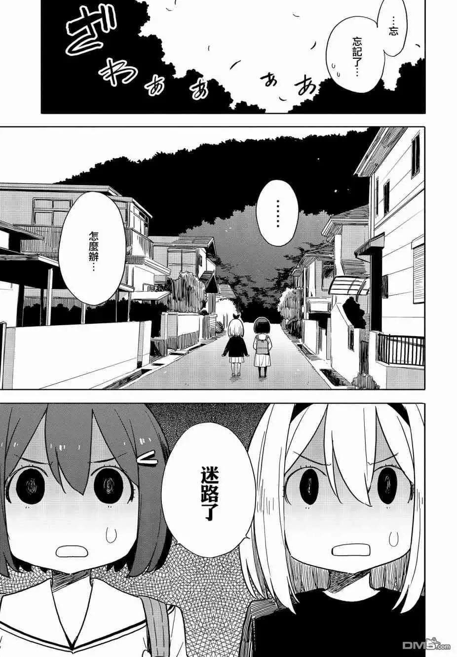 第74话14