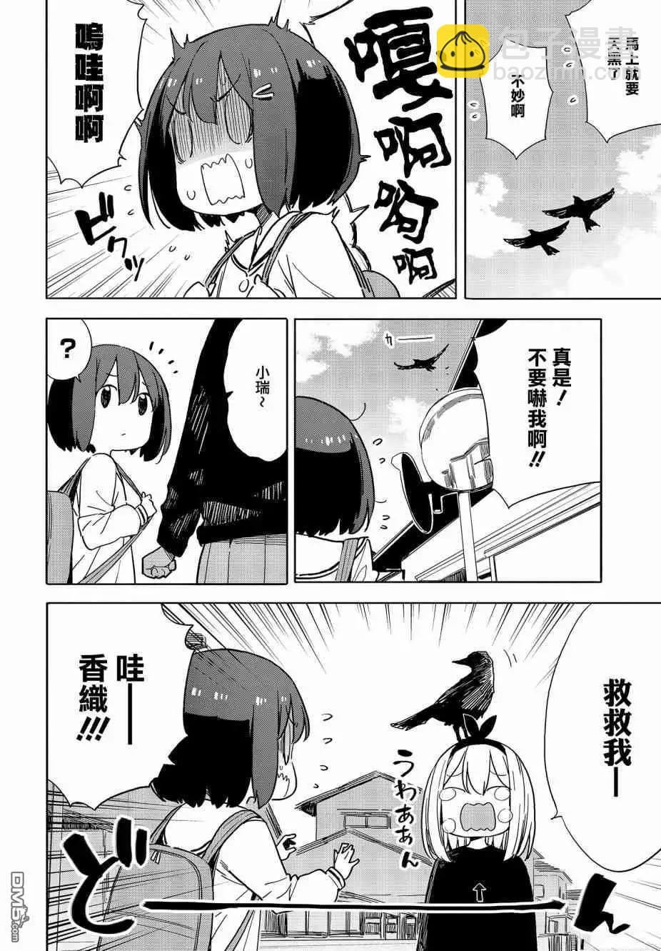 第74话15