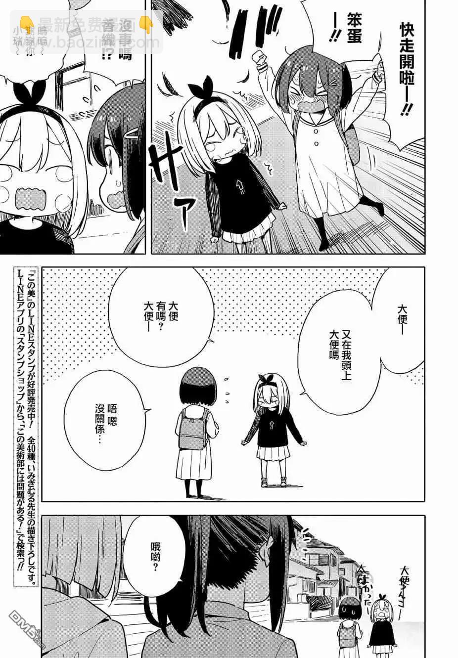 第74话16