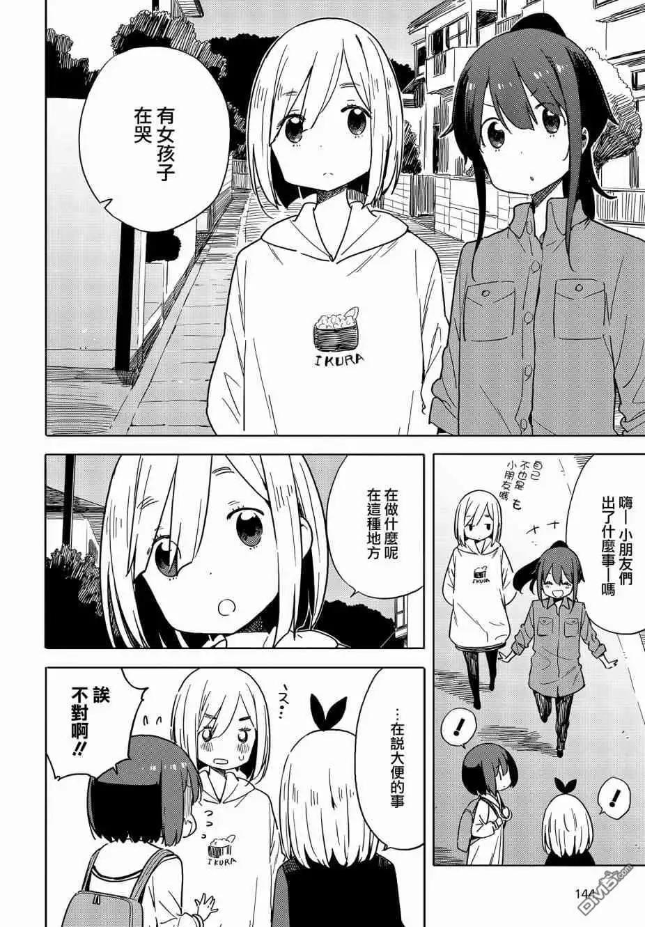 第74话17
