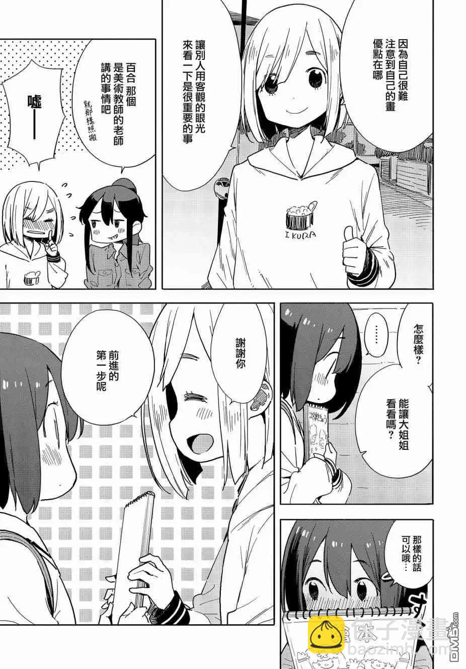 第74话20