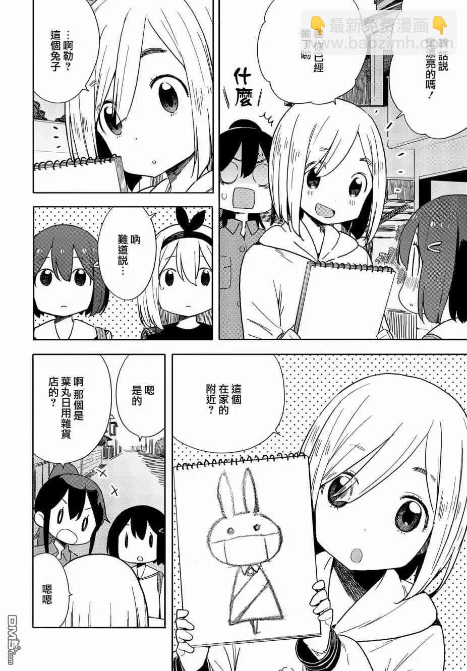 第74话21