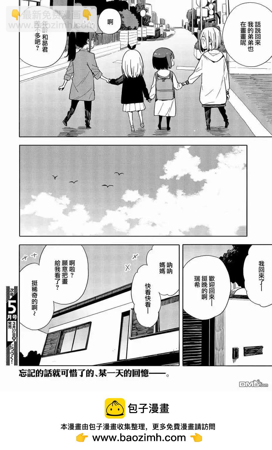第74话23