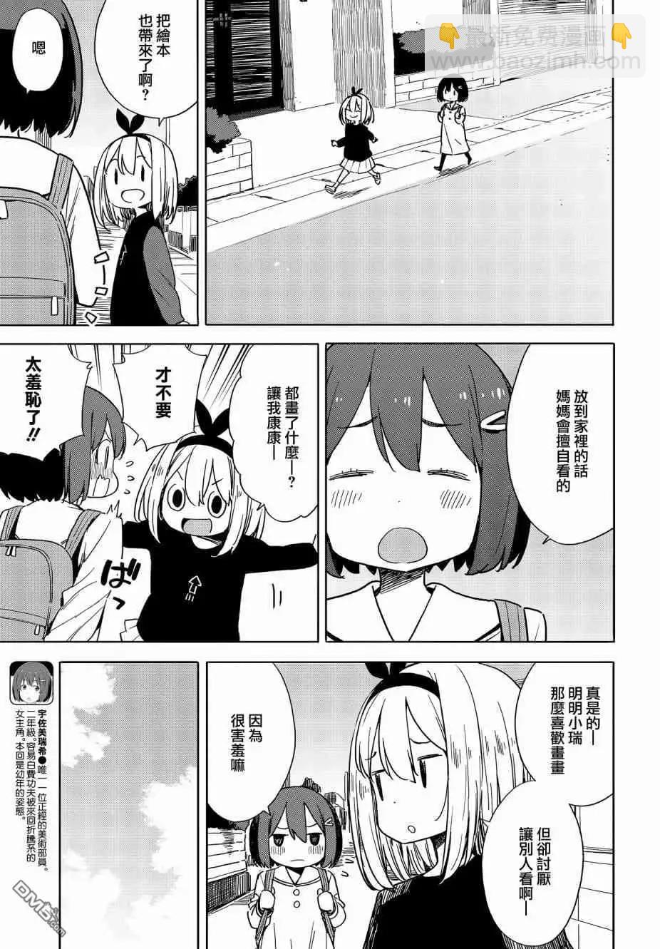 第74话4