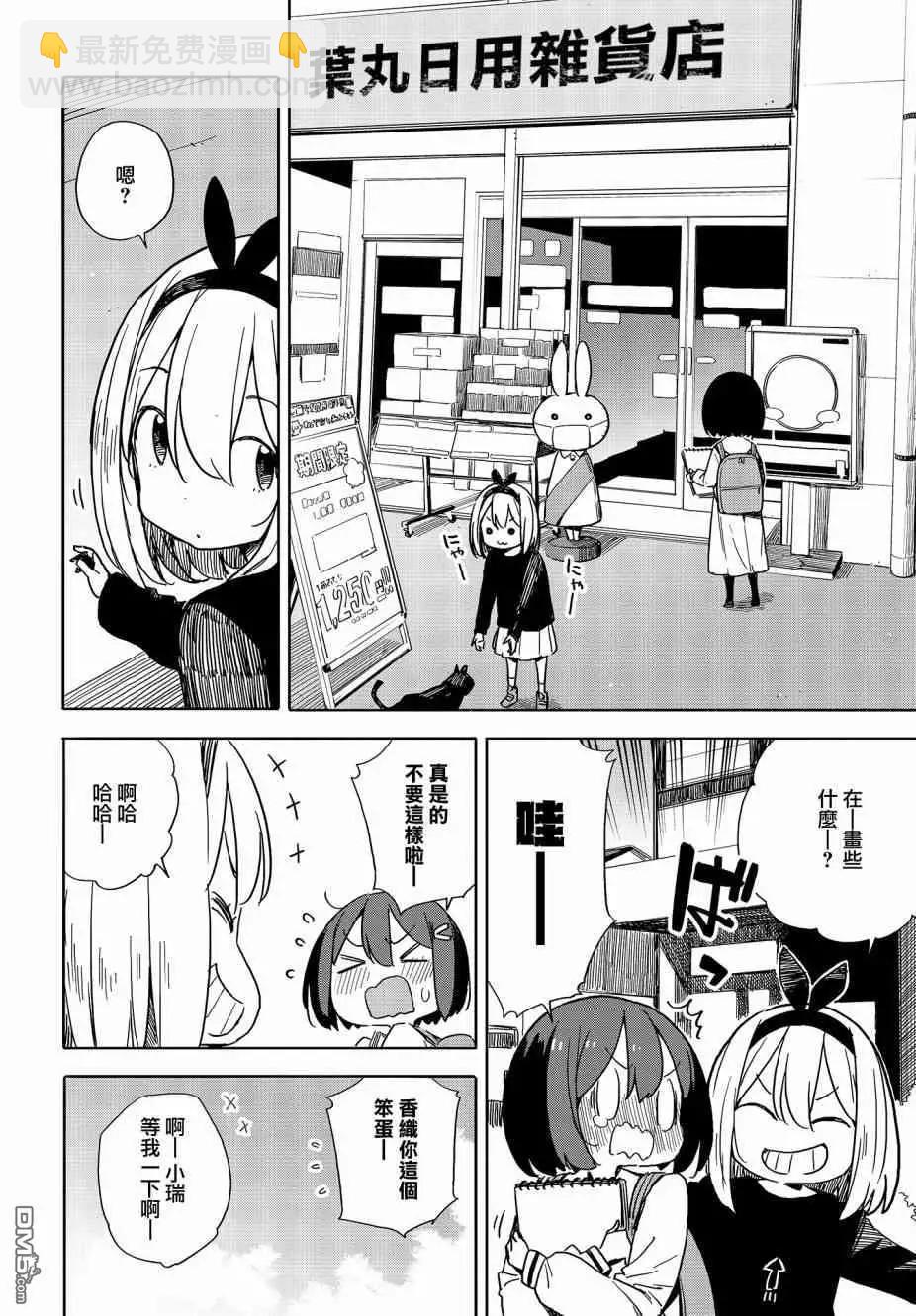 第74话5