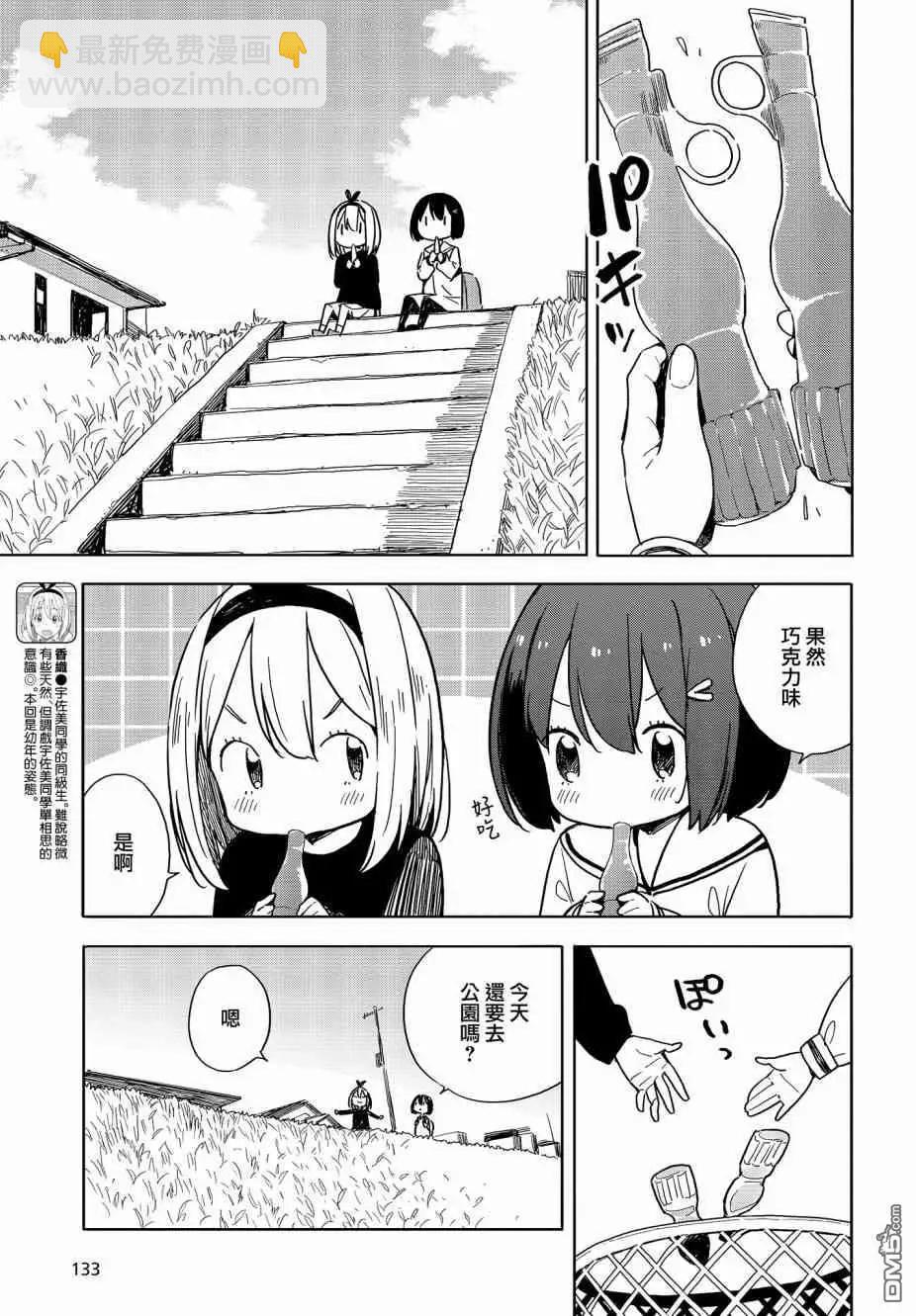 第74话6