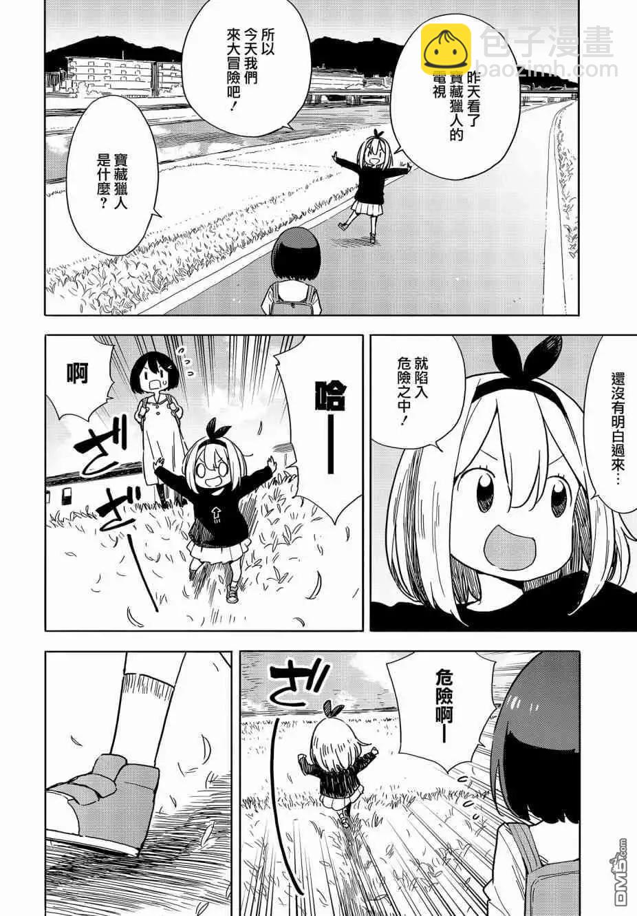 第74话7