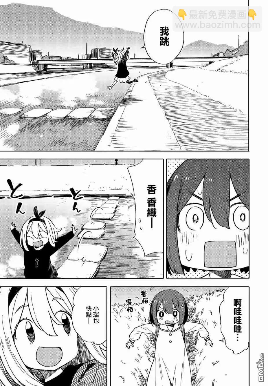 第74话8