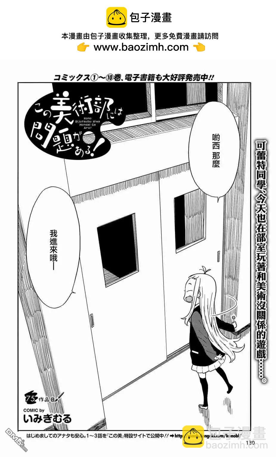 第75话1