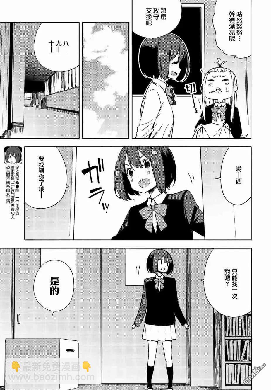第75话3