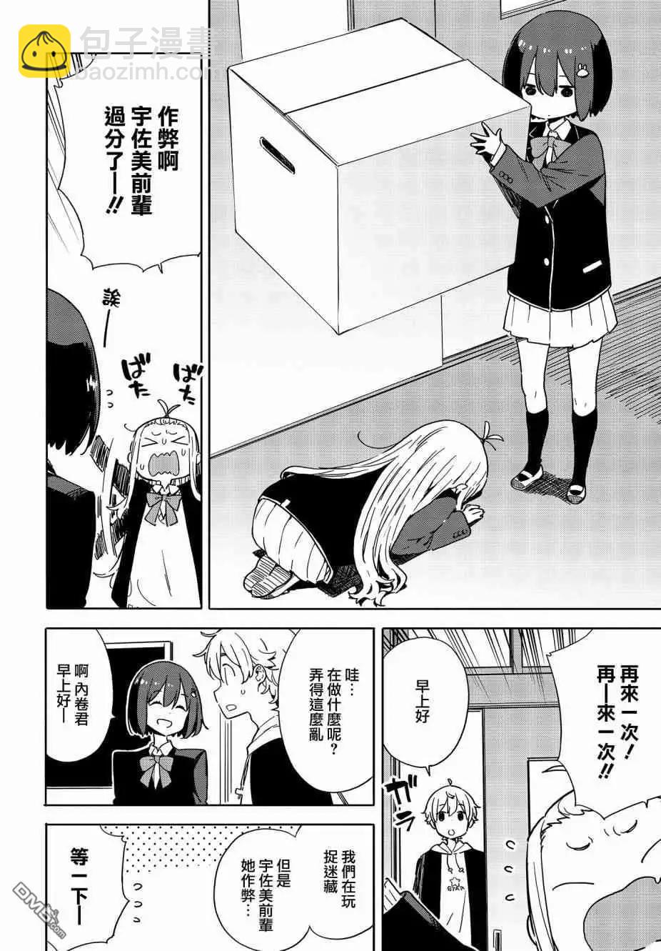 第75话4