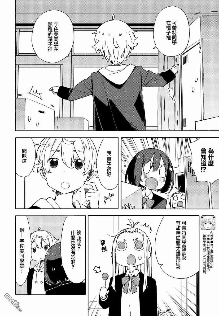 第75话6