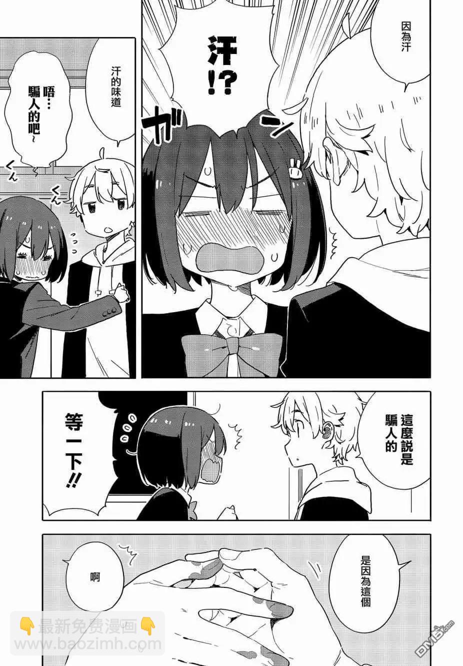 第75话7
