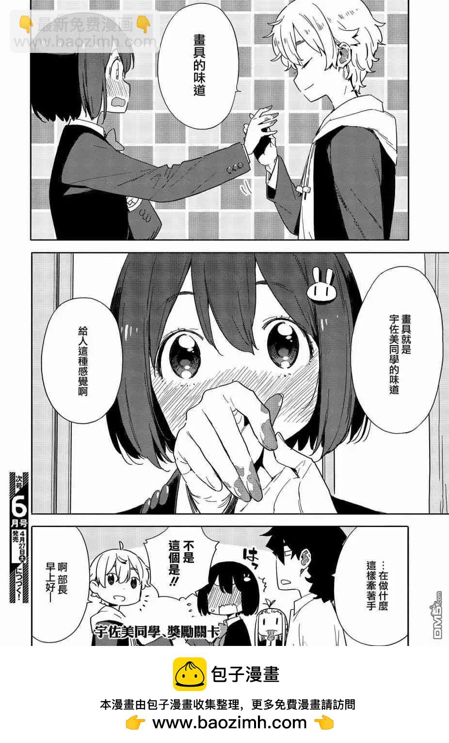第75话8