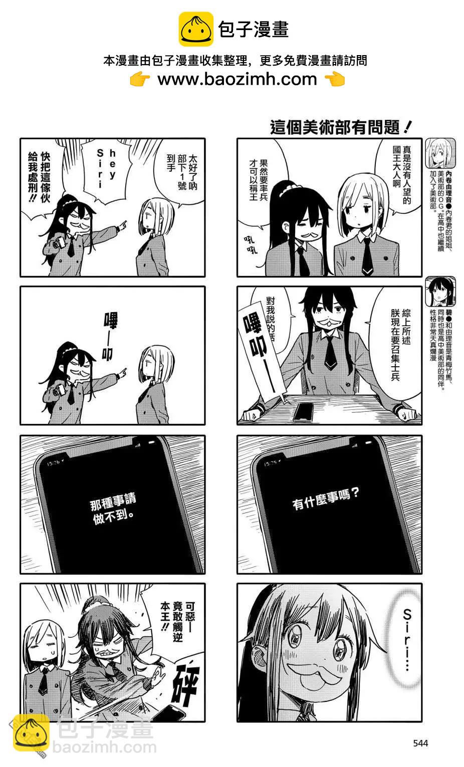 第76话1
