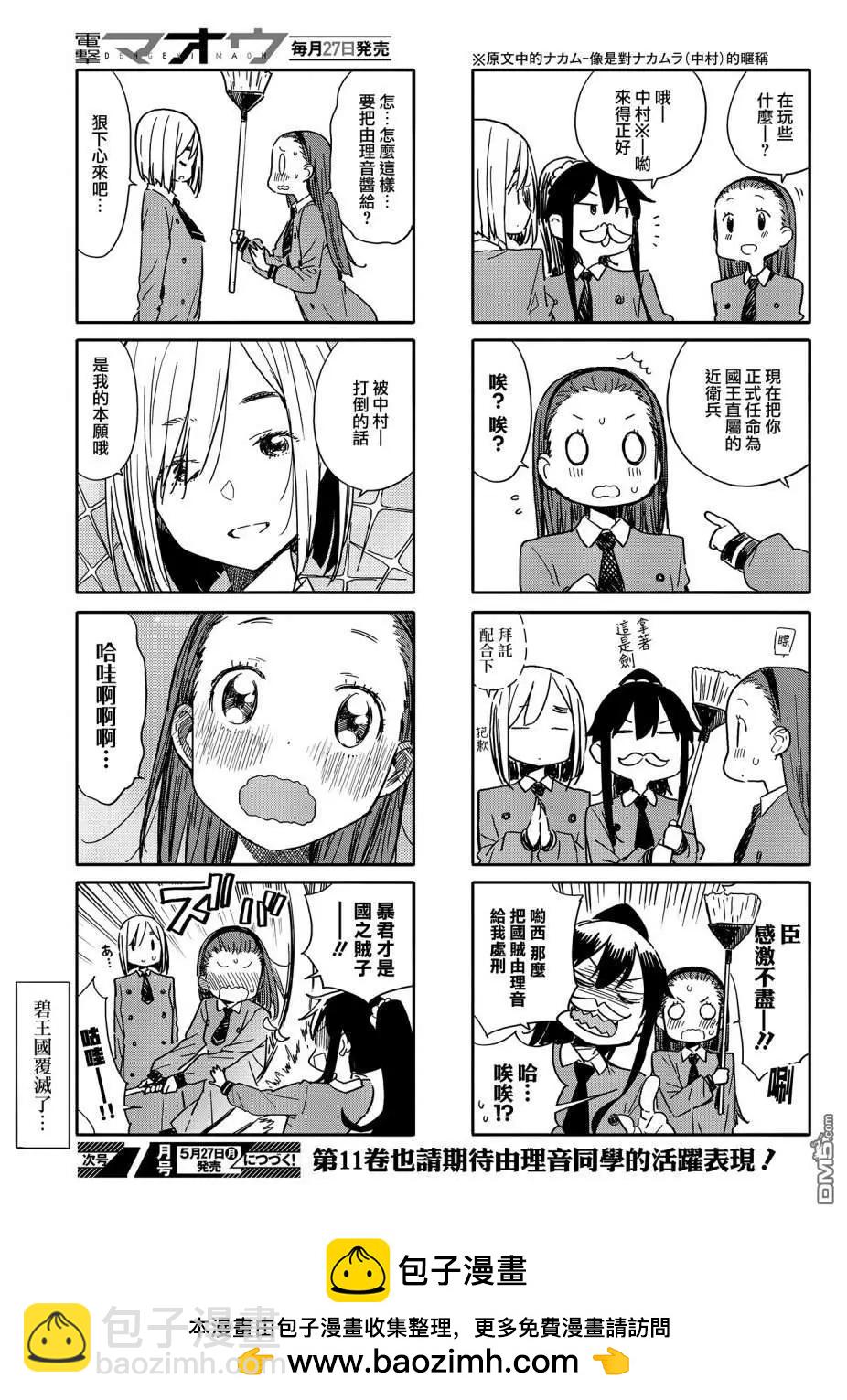 第76话2