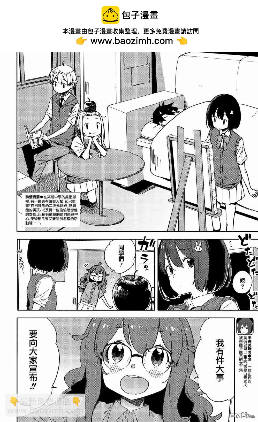 第77话1