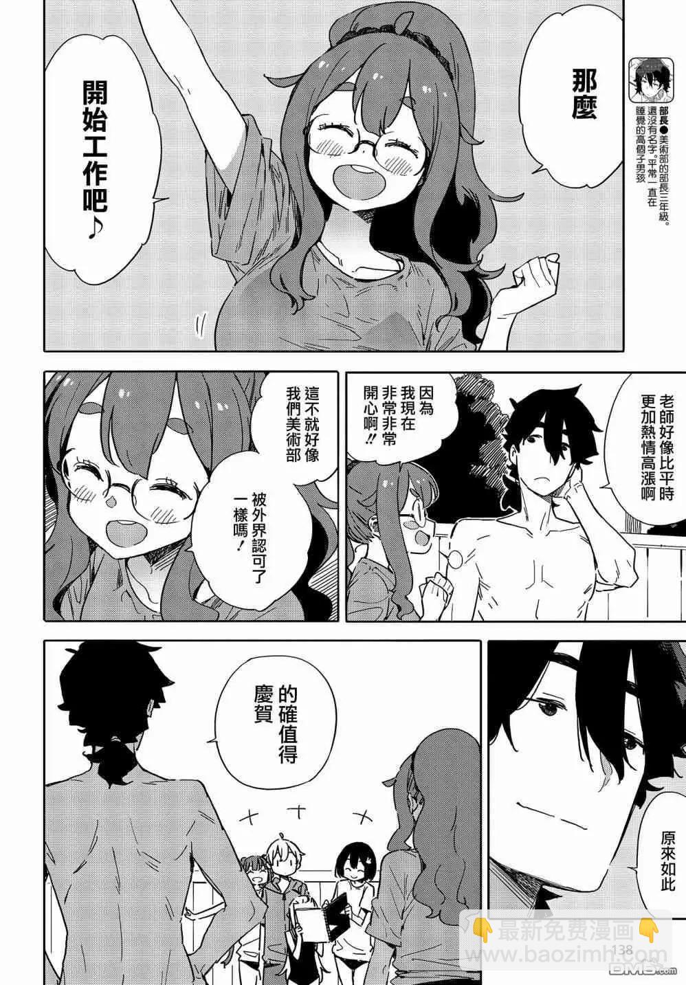 第77话11